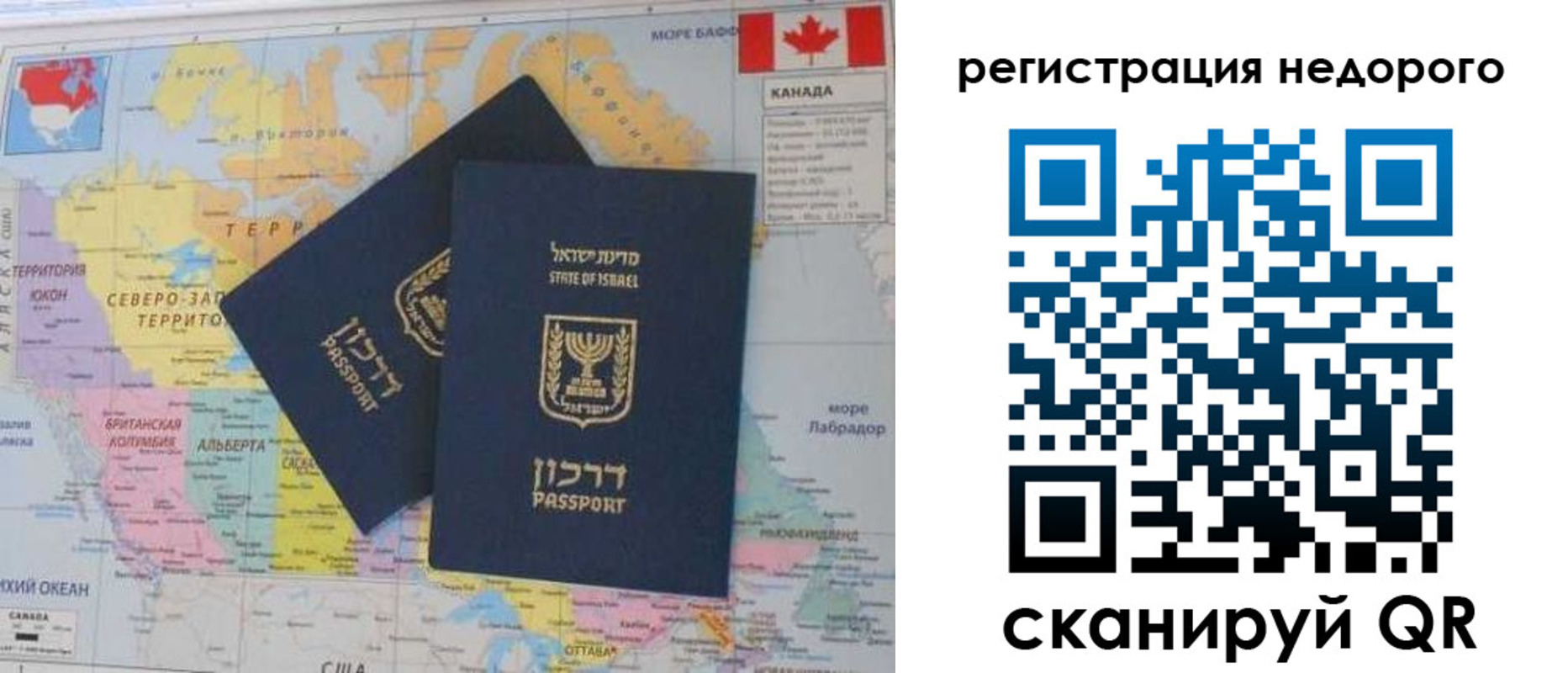 временная регистрация недорого в Чите