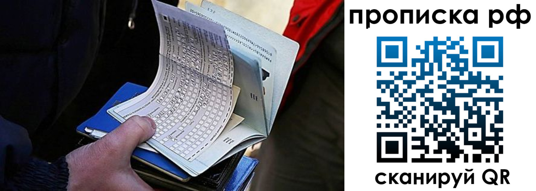 найти адрес прописки в Чите