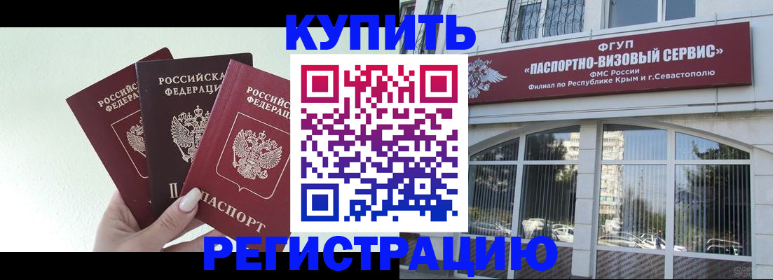 найти адрес прописки в Чите