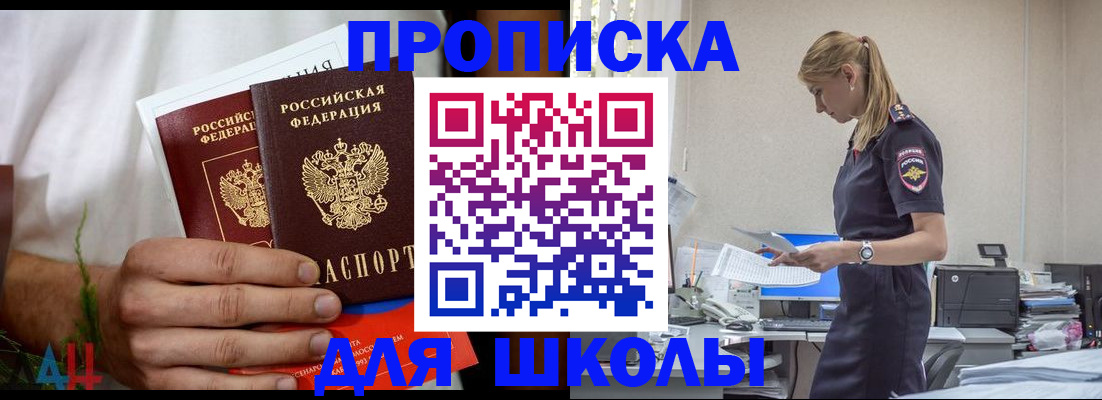 временная регистрация поиск в Чите